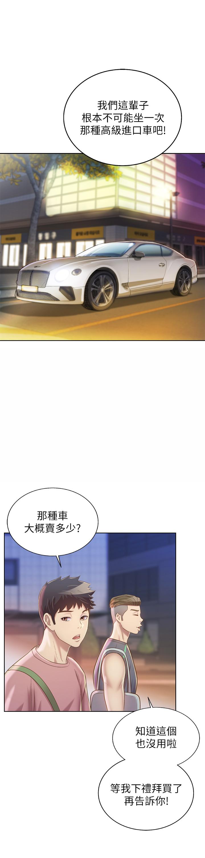 姊姊爱做菜第39话-深夜在教室独处