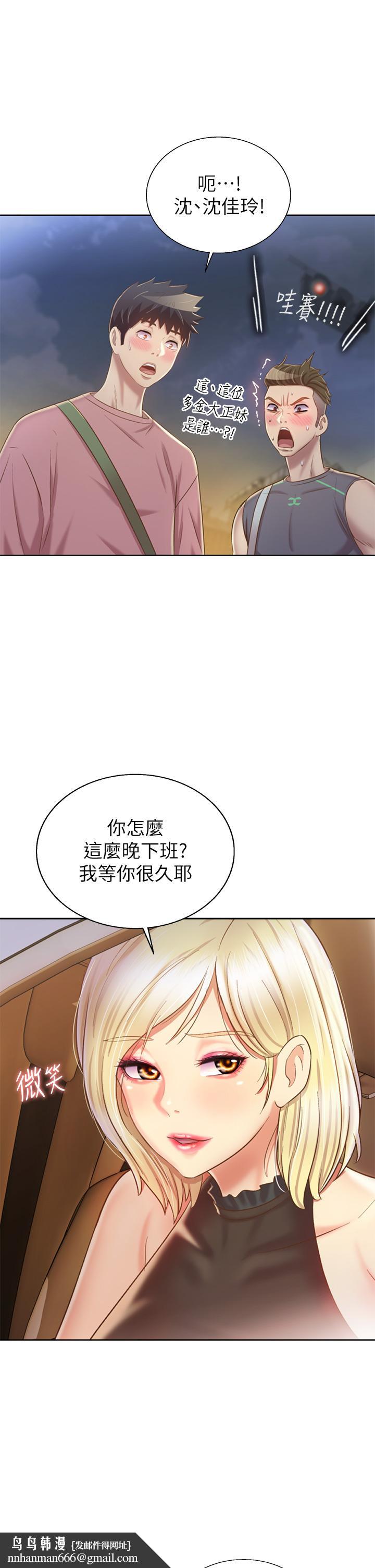 姊姊爱做菜第39话-深夜在教室独处