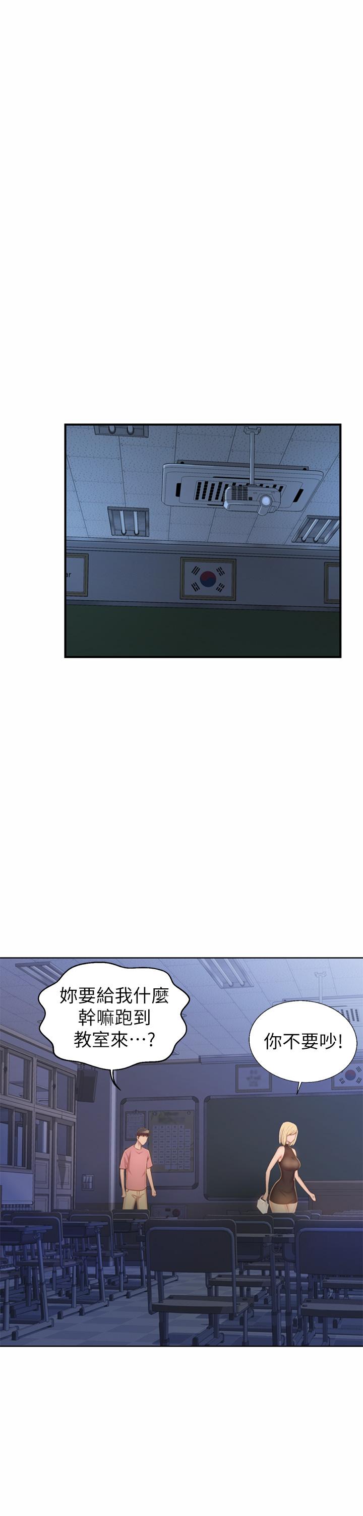 姊姊爱做菜第39话-深夜在教室独处