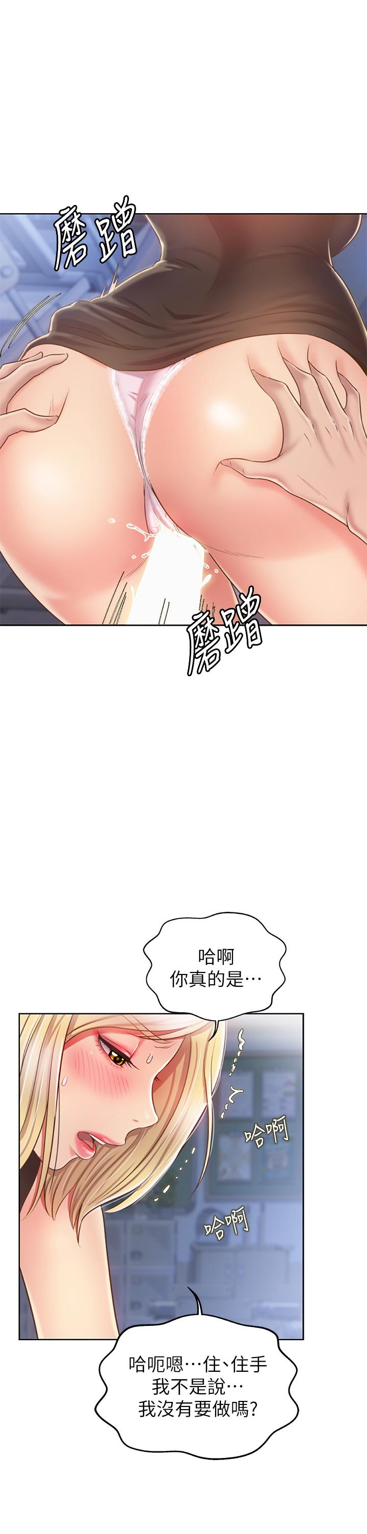 姊姊爱做菜第40话-火热的一对一课后辅导