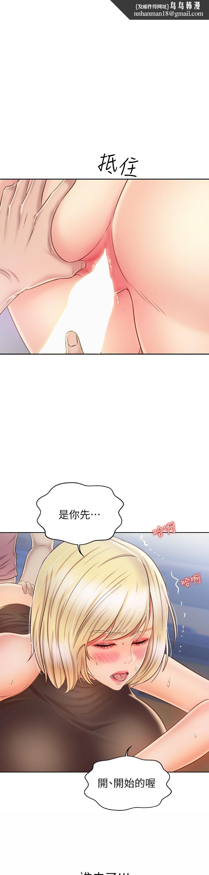 姊姊爱做菜第41话-如喷泉般氾滥的爱液