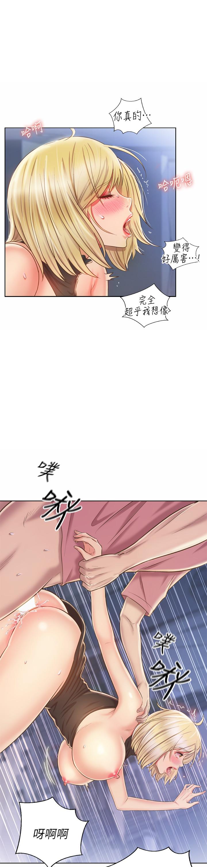 姊姊爱做菜第41话-如喷泉般氾滥的爱液