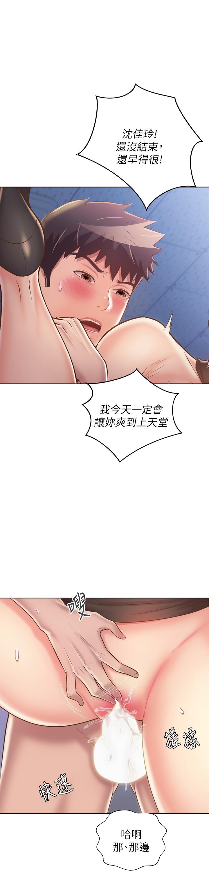 姊姊爱做菜第41话-如喷泉般氾滥的爱液