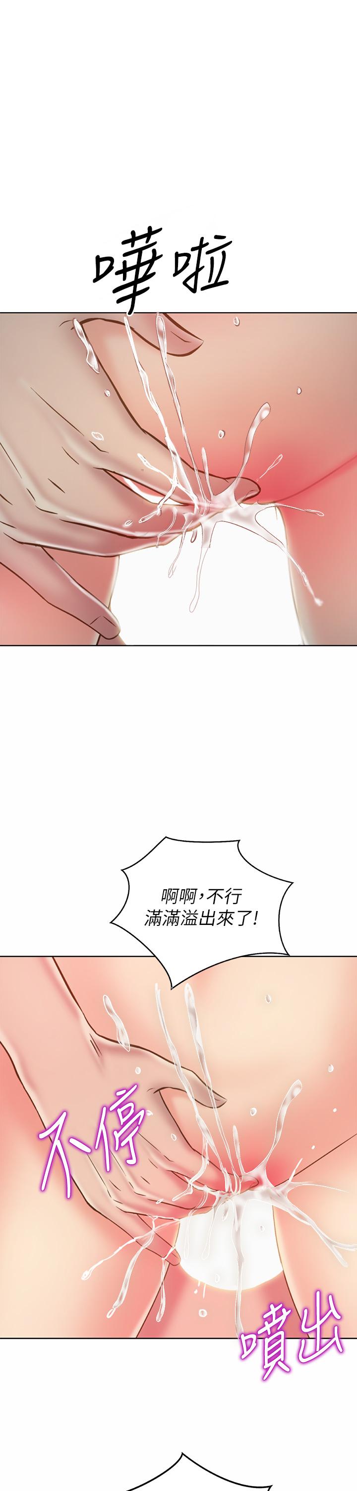 姊姊爱做菜第41话-如喷泉般氾滥的爱液