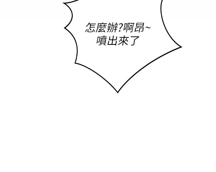 姊姊爱做菜第41话-如喷泉般氾滥的爱液