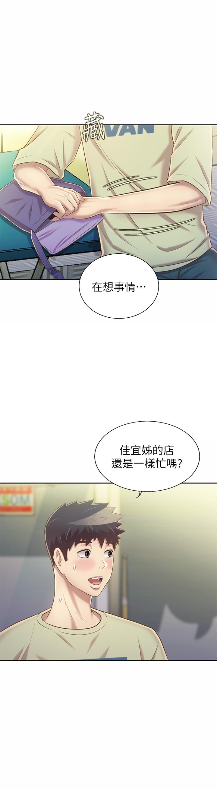 姊姊爱做菜第42话-昨晚的海鲜好吃吗