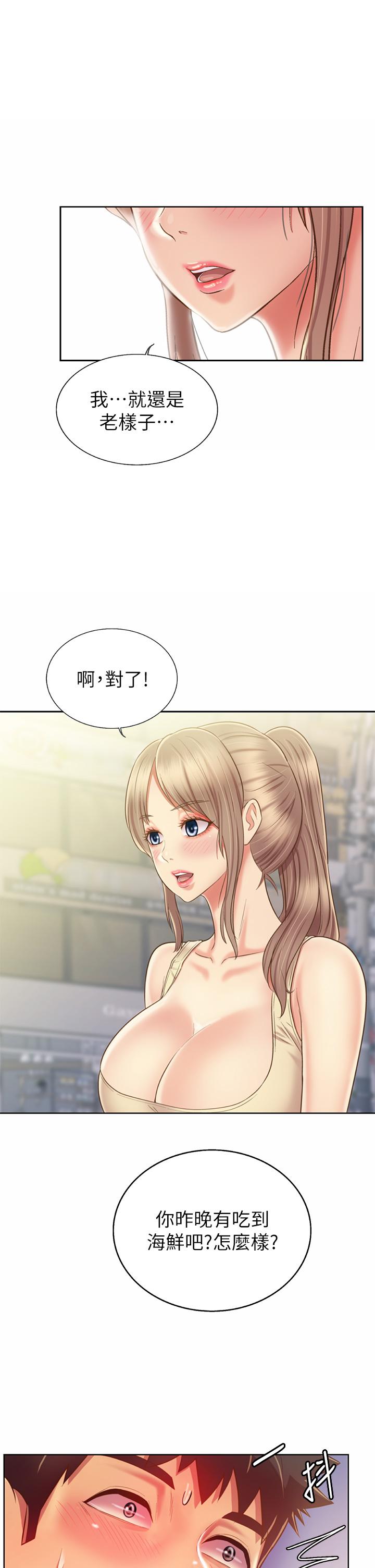 姊姊爱做菜第42话-昨晚的海鲜好吃吗