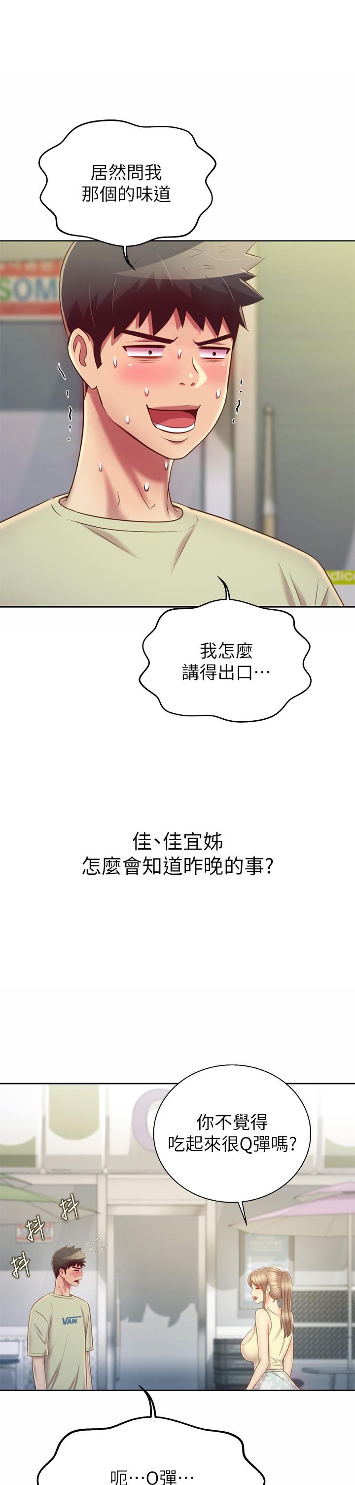 姊姊爱做菜第42话-昨晚的海鲜好吃吗