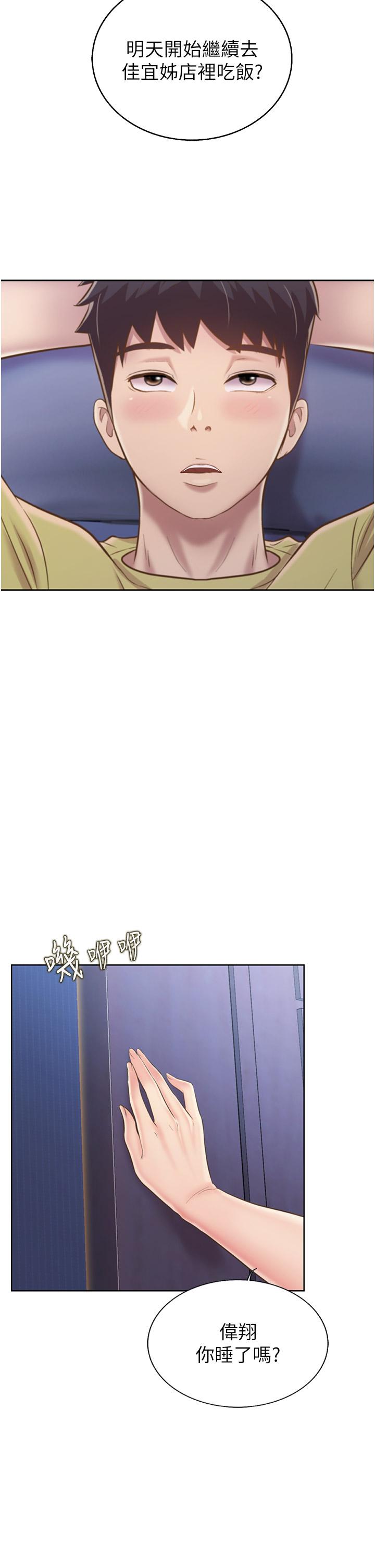 姊姊爱做菜第43话-边叫我姐姐边干我