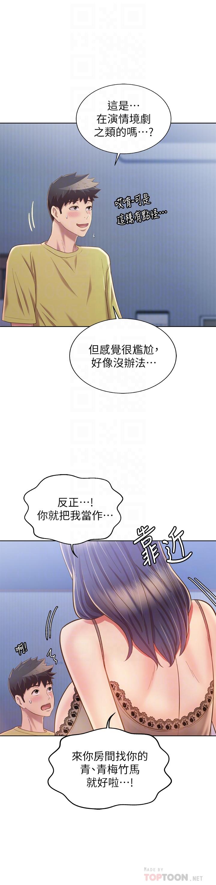 姊姊爱做菜第43话-边叫我姐姐边干我