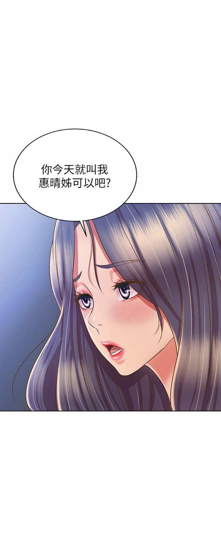 姊姊爱做菜第43话-边叫我姐姐边干我