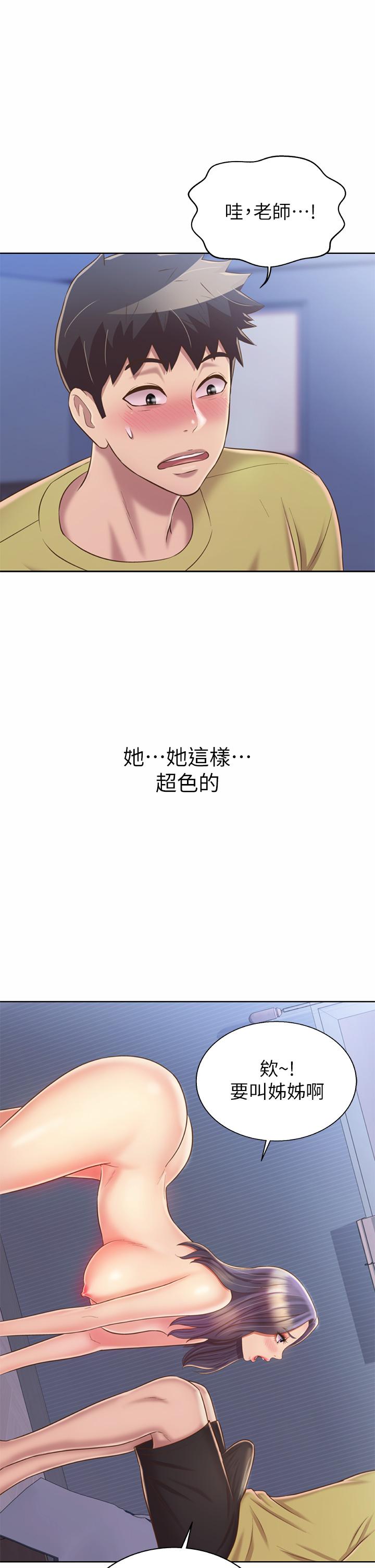 姊姊爱做菜第43话-边叫我姐姐边干我