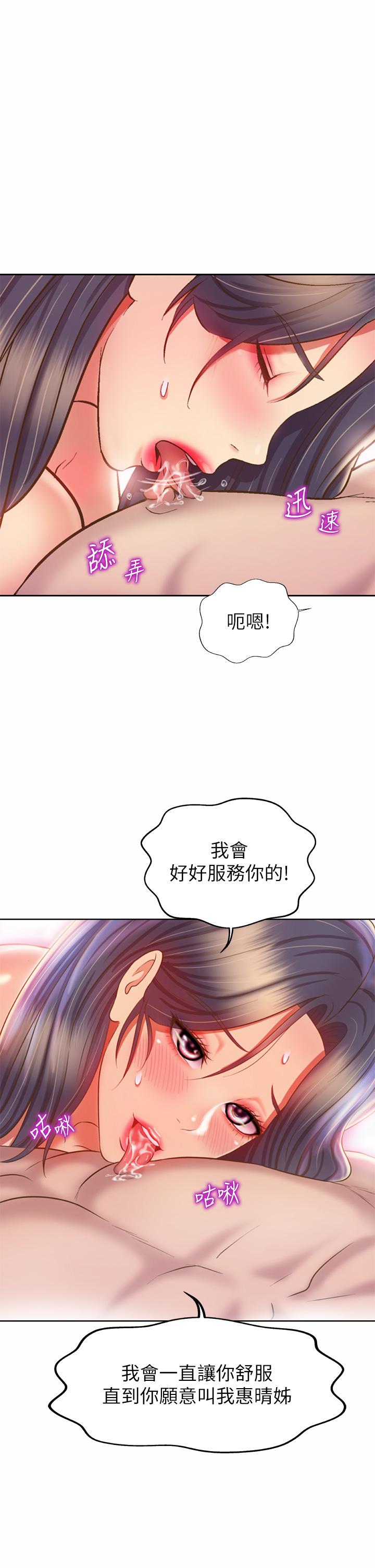 姊姊爱做菜第43话-边叫我姐姐边干我