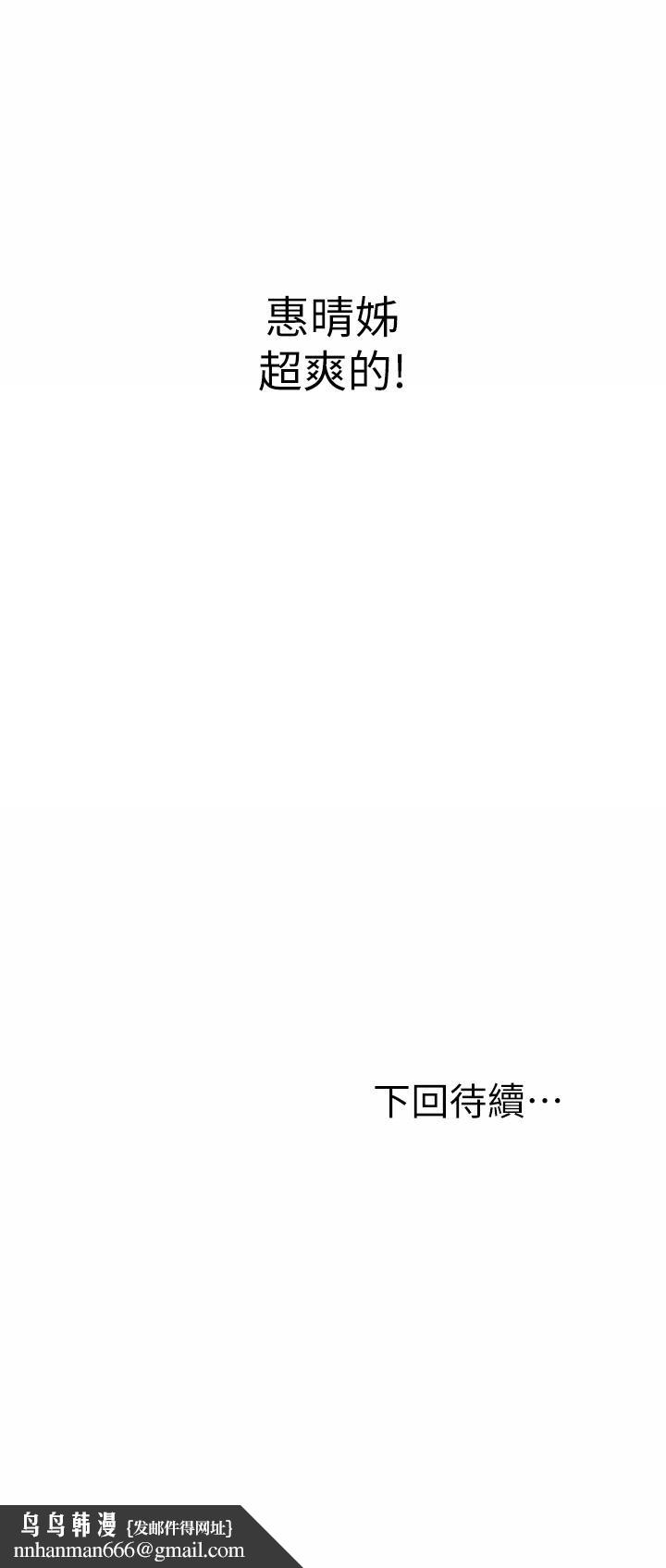 姊姊爱做菜第43话-边叫我姐姐边干我