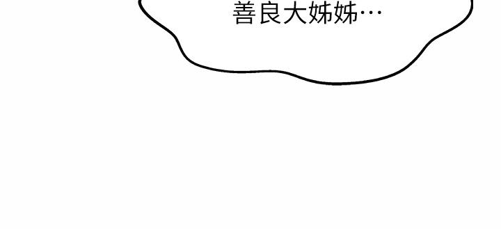 姊姊爱做菜第44话-人妻完全解放的淫荡肉体