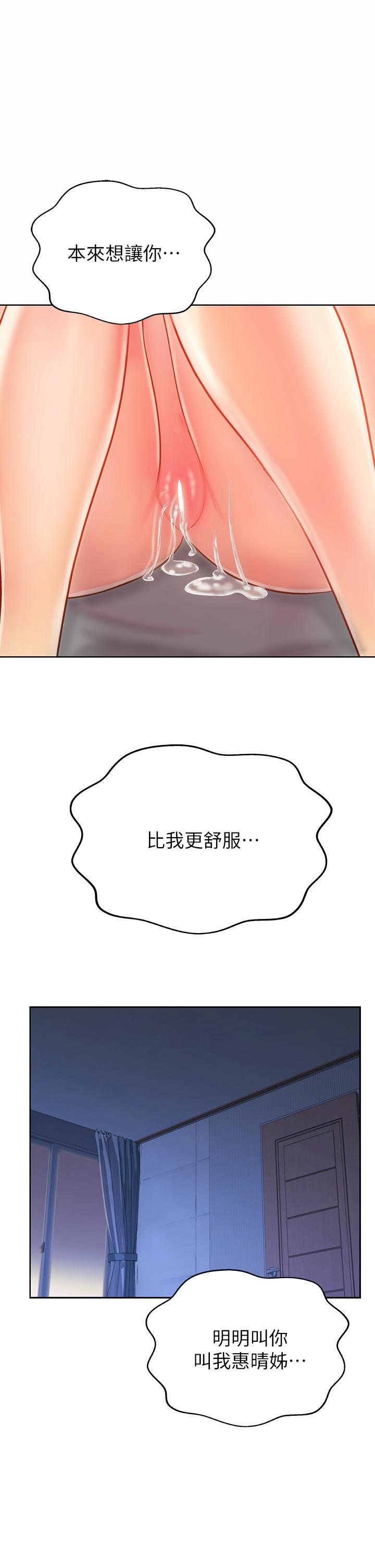 姊姊爱做菜第44话-人妻完全解放的淫荡肉体