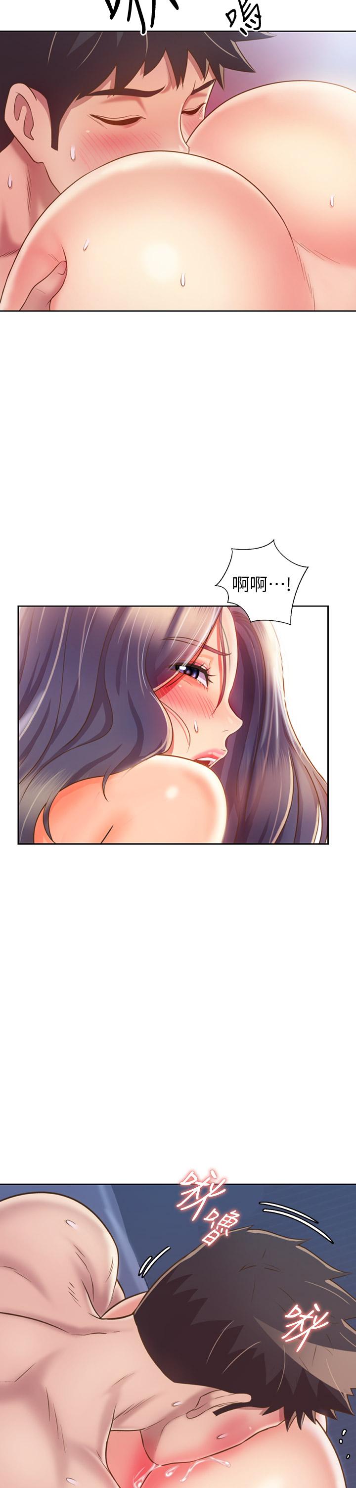 姊姊爱做菜第45话-用你火热的精液填满我