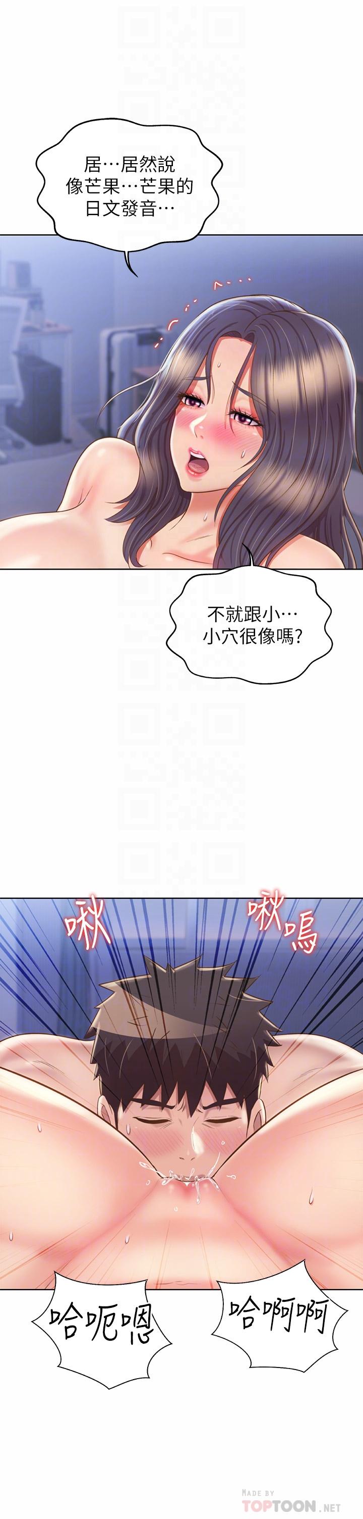 姊姊爱做菜第45话-用你火热的精液填满我