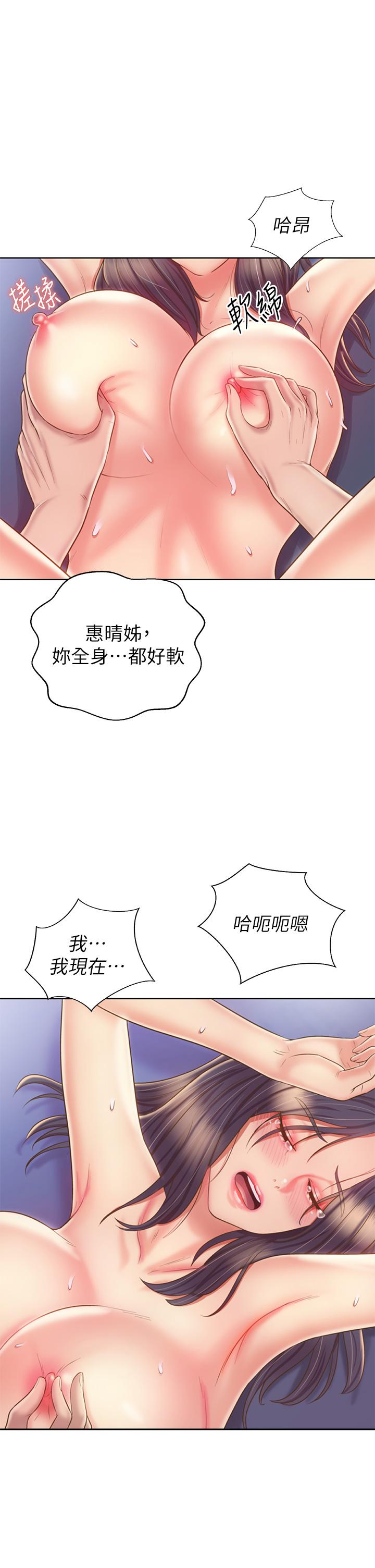 姊姊爱做菜第45话-用你火热的精液填满我