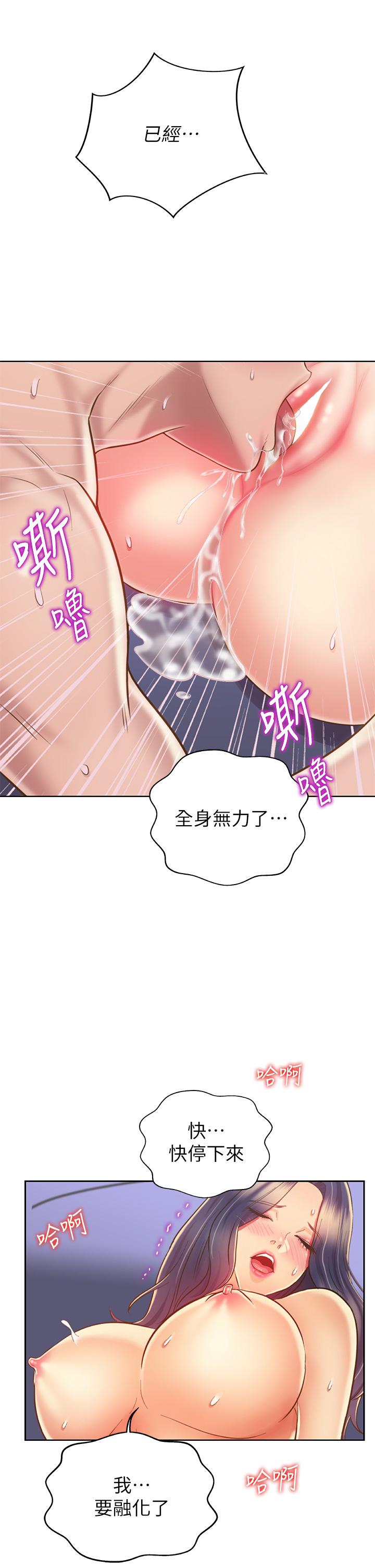 姊姊爱做菜第45话-用你火热的精液填满我