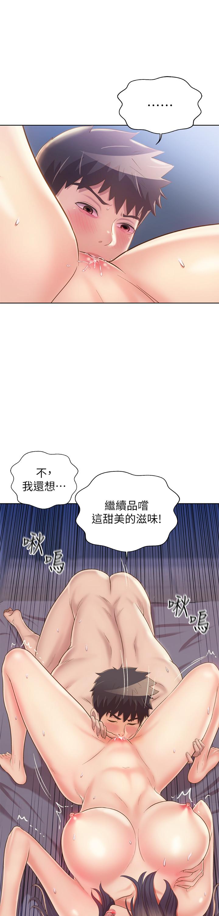 姊姊爱做菜第45话-用你火热的精液填满我