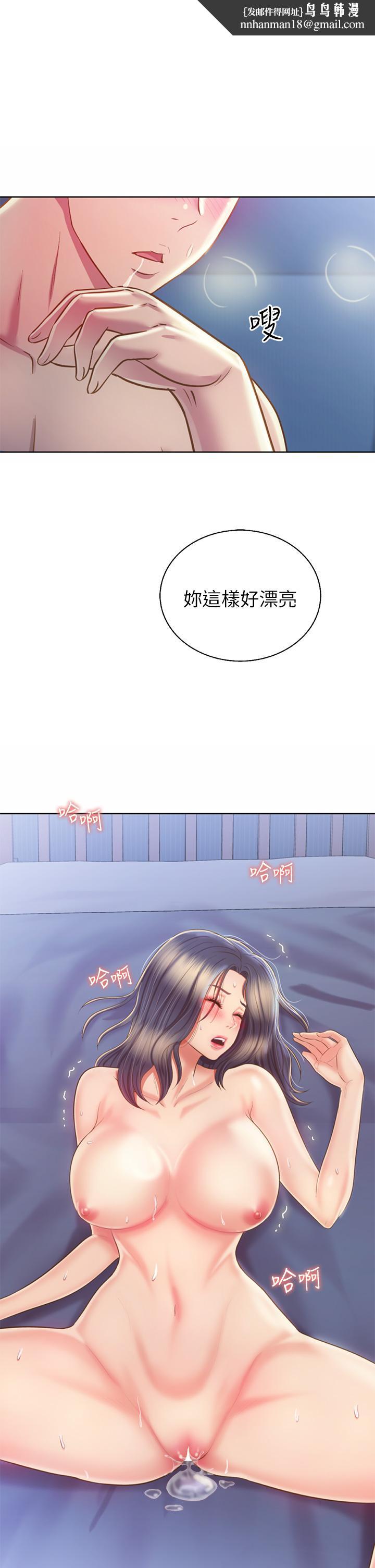姊姊爱做菜第45话-用你火热的精液填满我