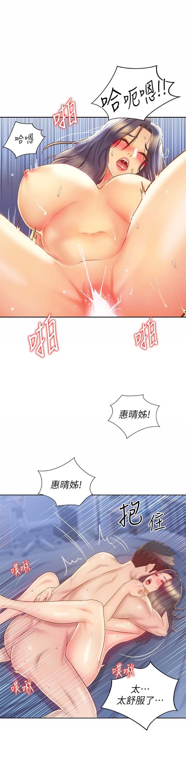 姊姊爱做菜第45话-用你火热的精液填满我