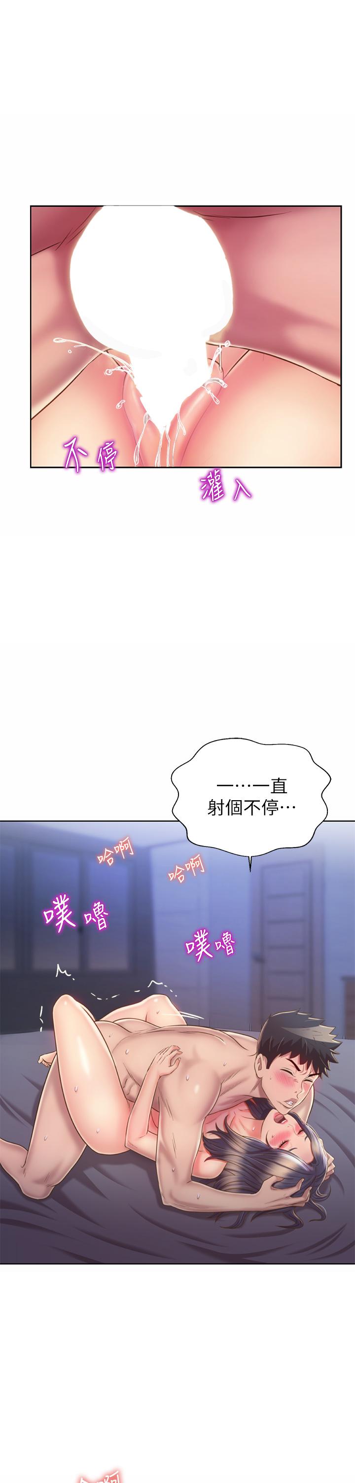姊姊爱做菜第45话-用你火热的精液填满我