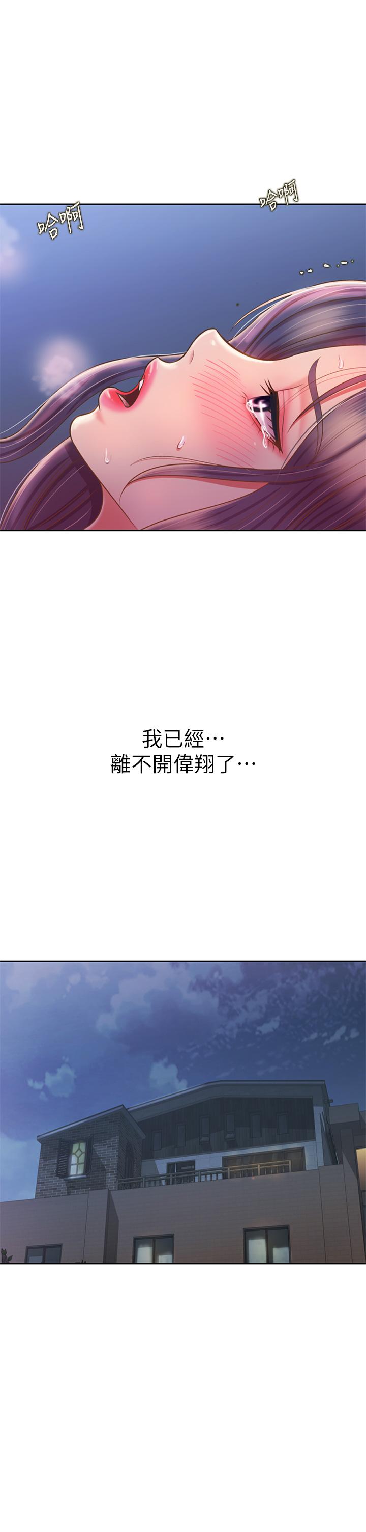 姊姊爱做菜第45话-用你火热的精液填满我