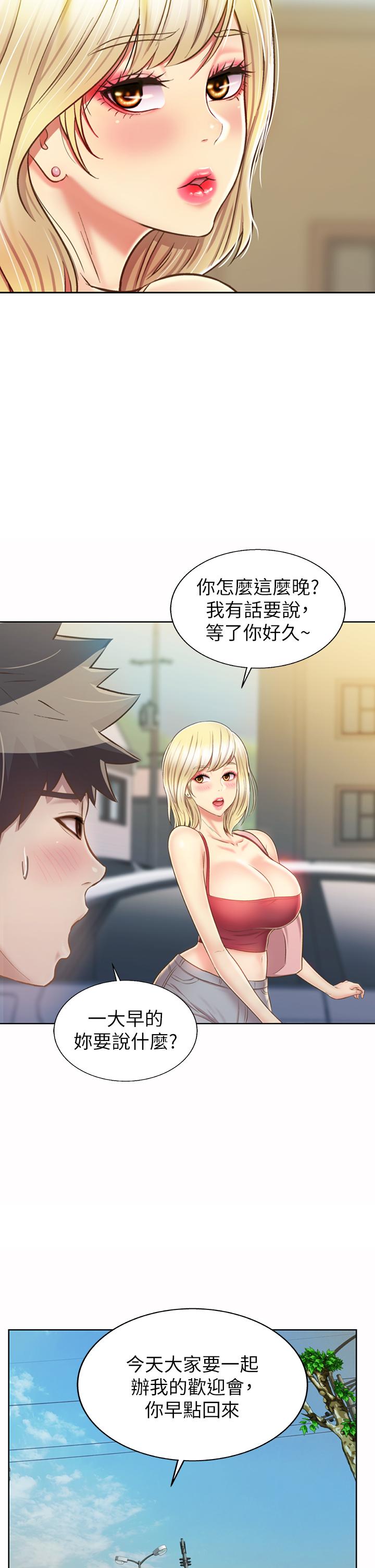 姊姊爱做菜第46话-引人犯罪的性感美屁