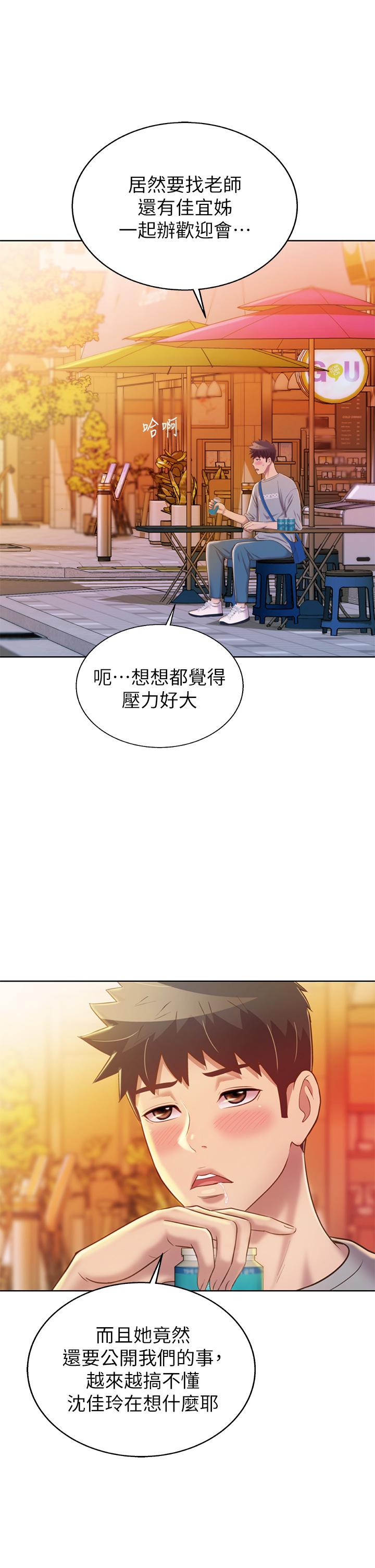 姊姊爱做菜第46话-引人犯罪的性感美屁