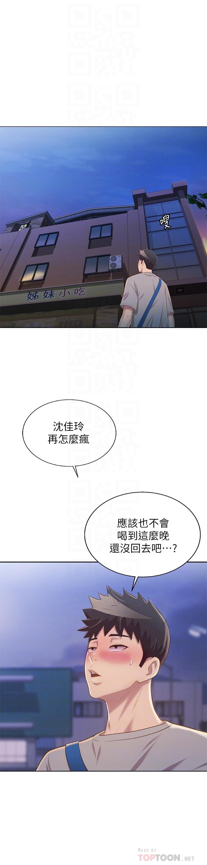 姊姊爱做菜第46话-引人犯罪的性感美屁