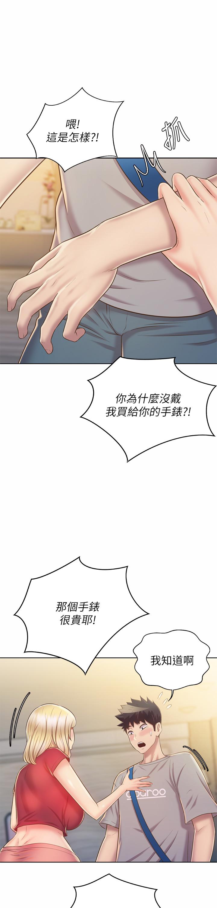 姊姊爱做菜第46话-引人犯罪的性感美屁