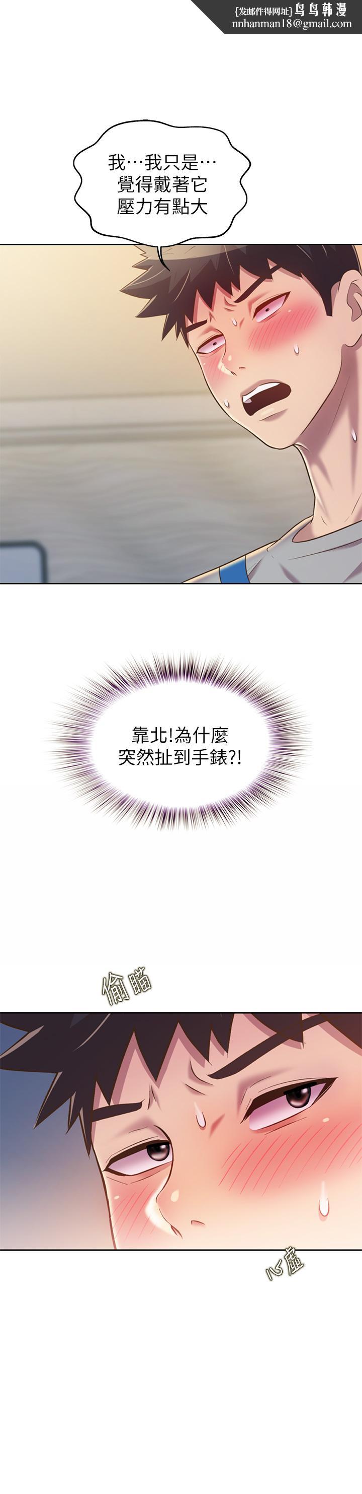 姊姊爱做菜第46话-引人犯罪的性感美屁