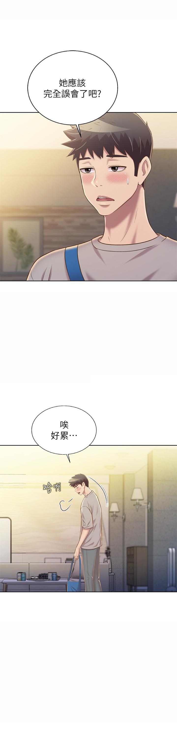 姊姊爱做菜第46话-引人犯罪的性感美屁