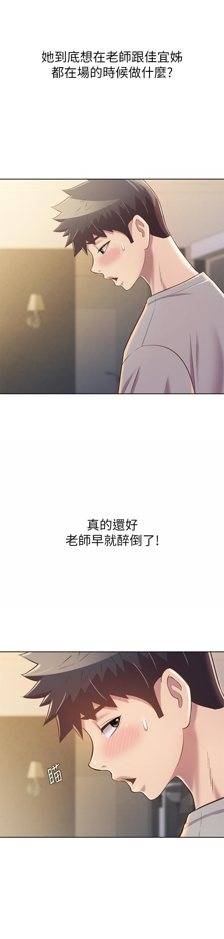 姊姊爱做菜第46话-引人犯罪的性感美屁