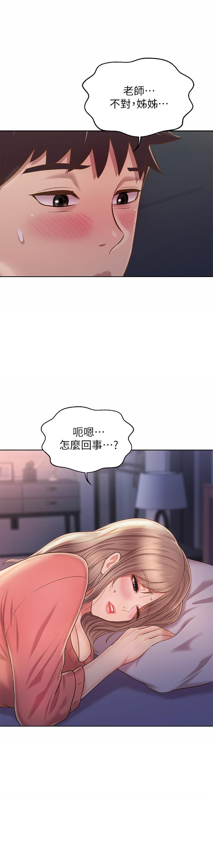 姊姊爱做菜第47话-我是第一次,你慢一点