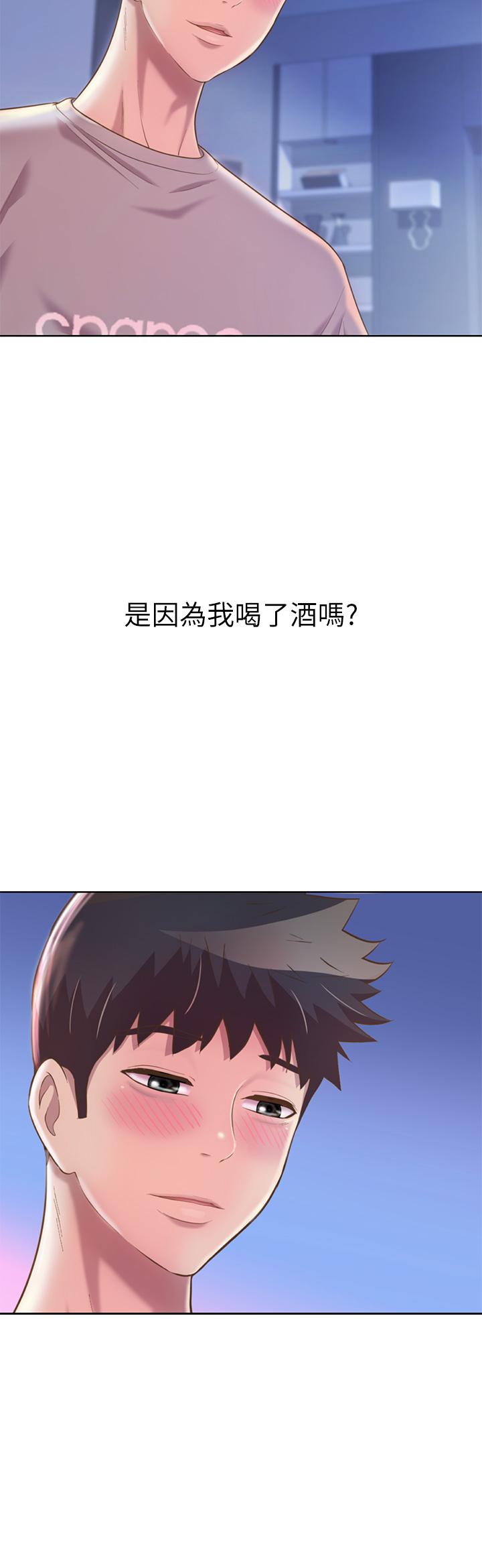 姊姊爱做菜第47话-我是第一次，你慢一点