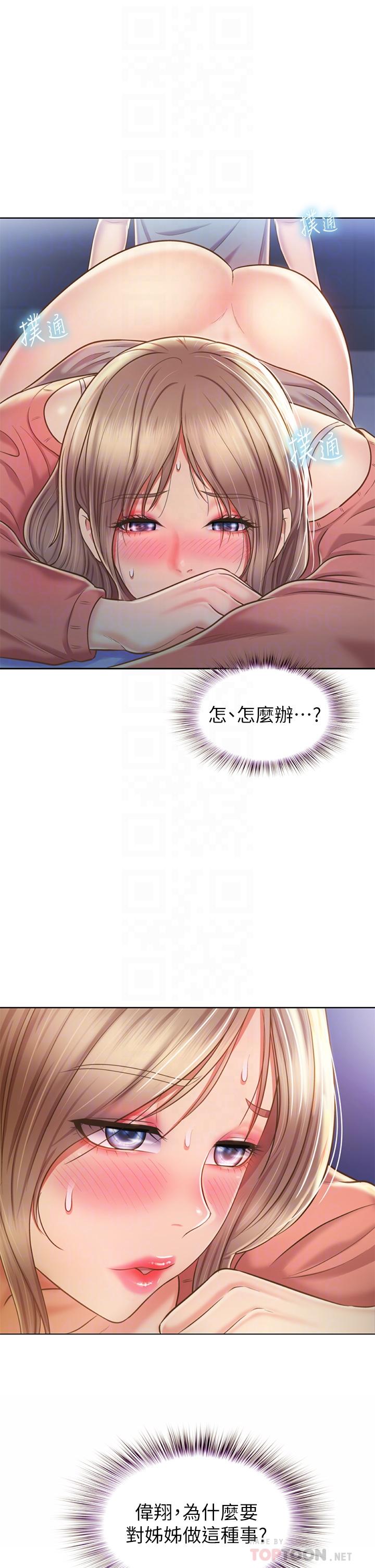 姊姊爱做菜第47话-我是第一次,你慢一点