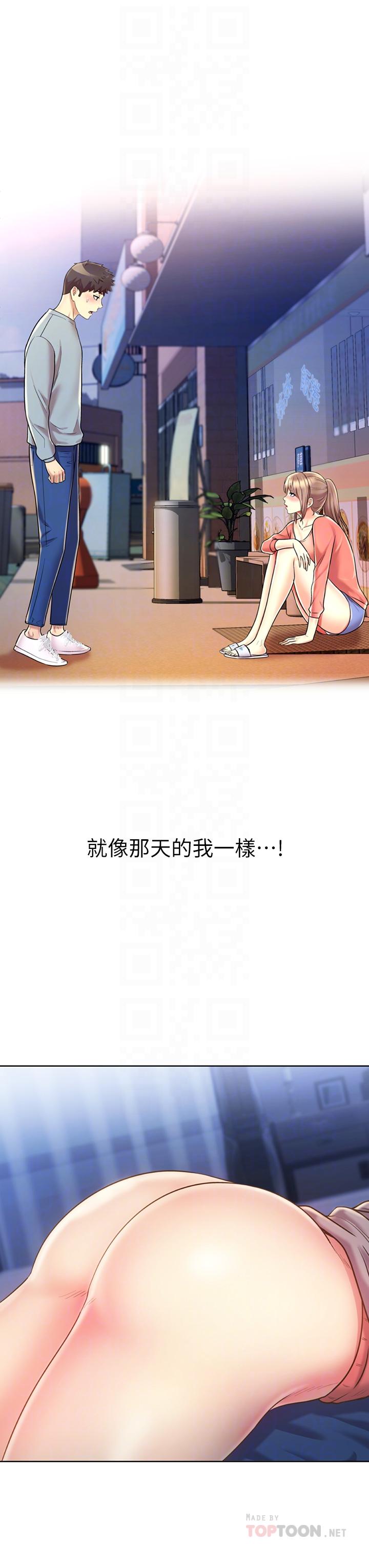 姊姊爱做菜第47话-我是第一次,你慢一点