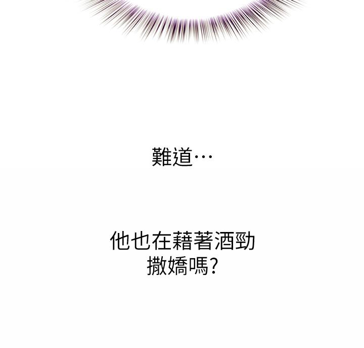 姊姊爱做菜第47话-我是第一次,你慢一点