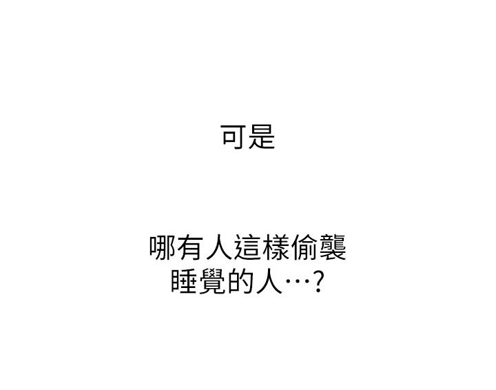 姊姊爱做菜第47话-我是第一次,你慢一点