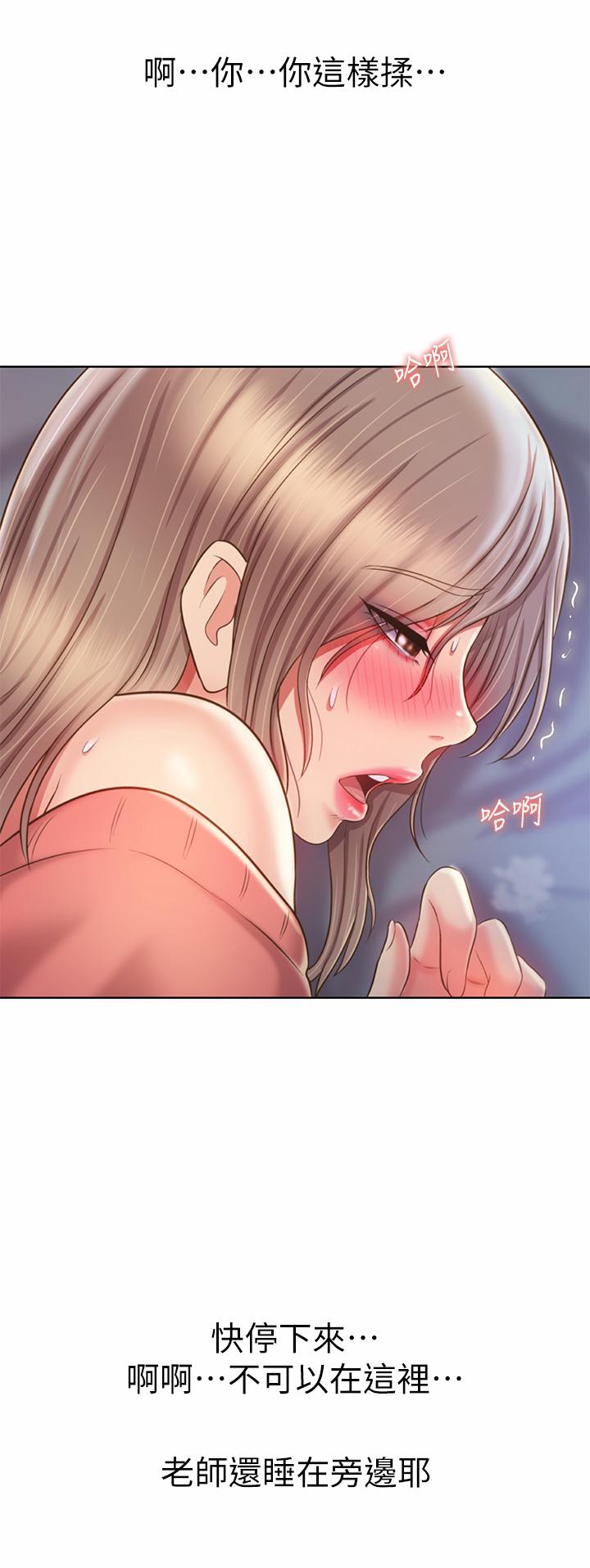 姊姊爱做菜第47话-我是第一次,你慢一点