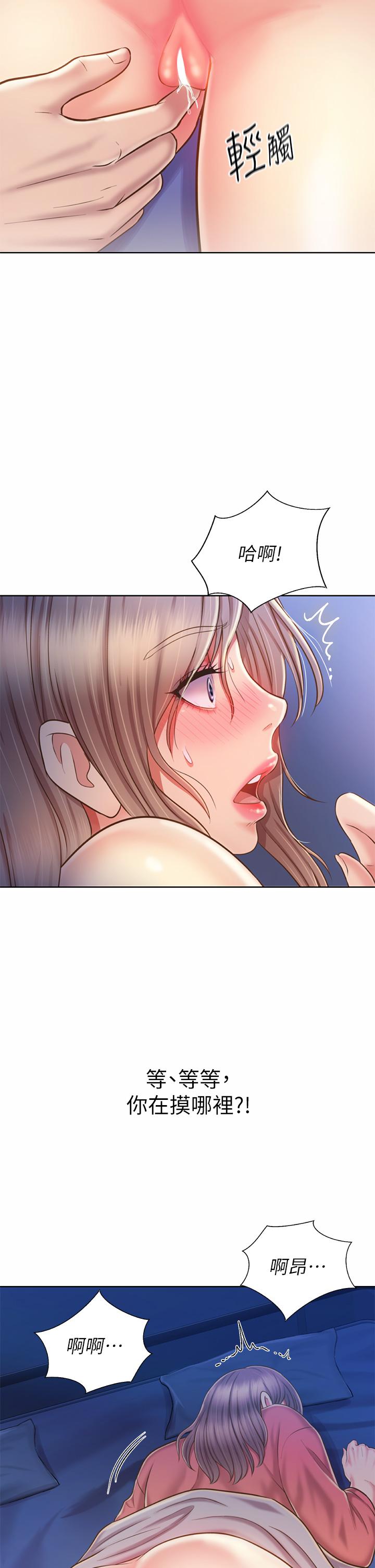 姊姊爱做菜第47话-我是第一次,你慢一点
