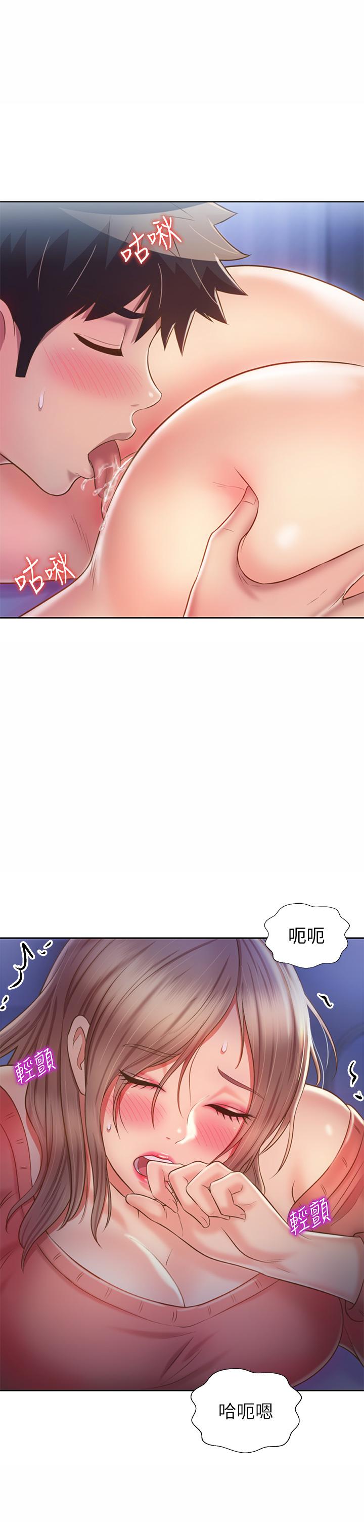姊姊爱做菜第47话-我是第一次,你慢一点