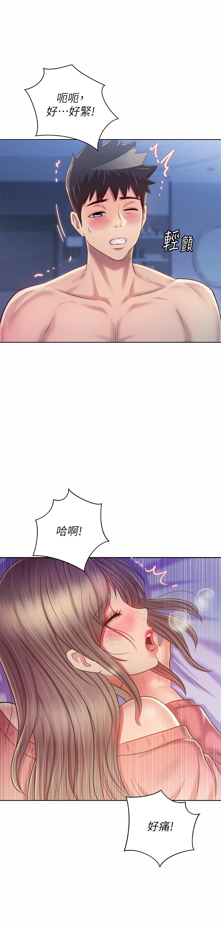 姊姊爱做菜第47话-我是第一次,你慢一点