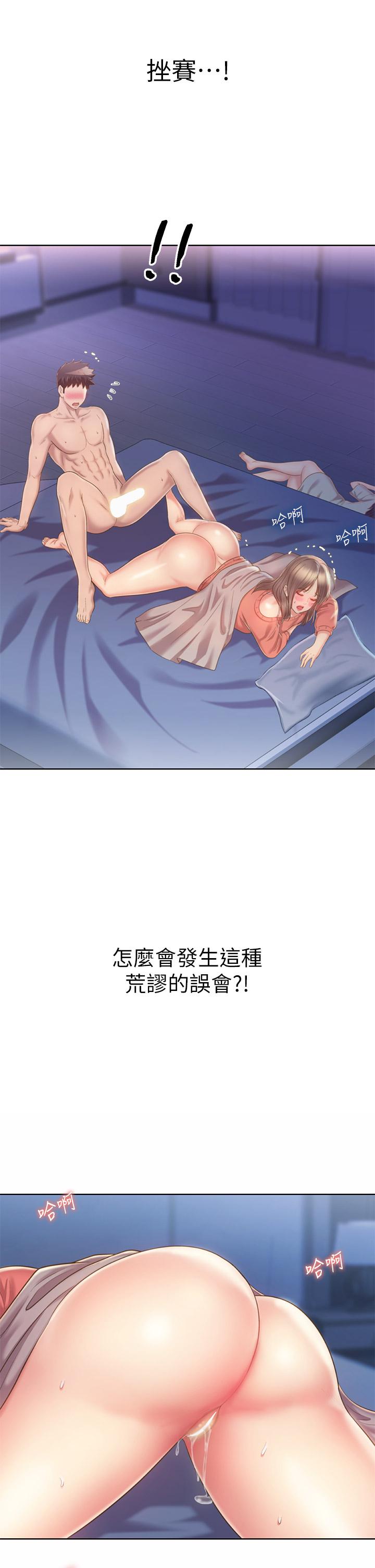 姊姊爱做菜第48话-在老师面前帮姐姐开苞