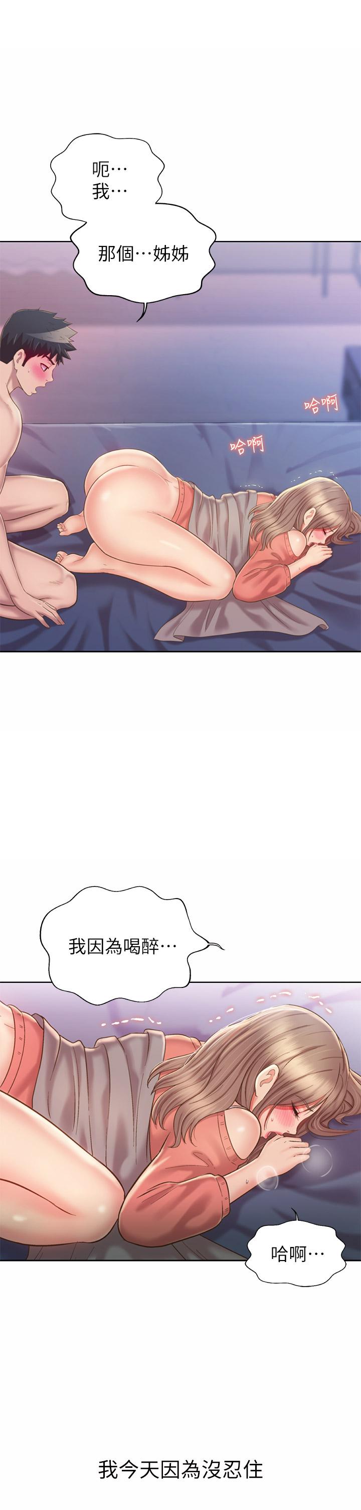 姊姊爱做菜第48话-在老师面前帮姐姐开苞
