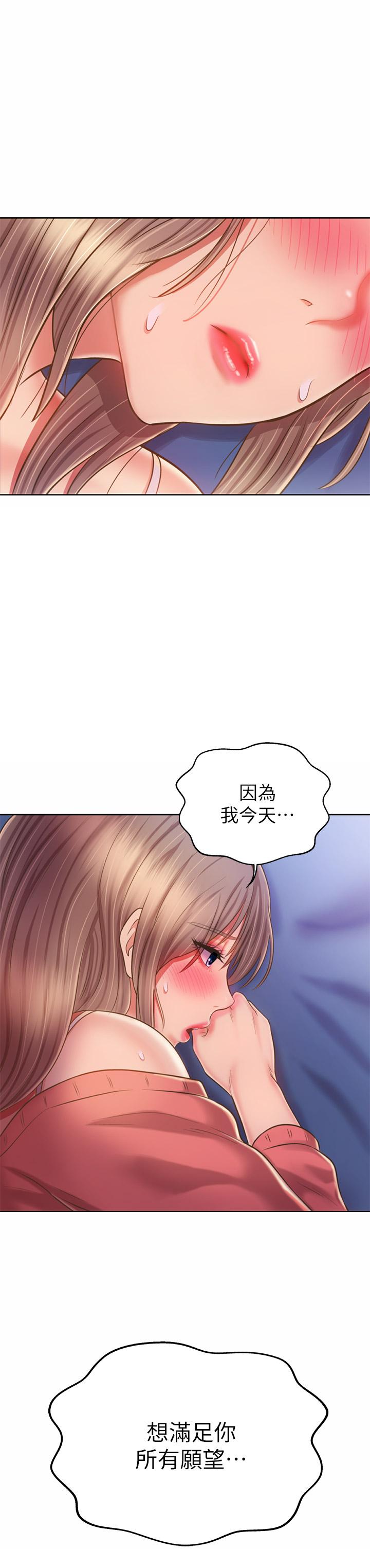 姊姊爱做菜第48话-在老师面前帮姐姐开苞