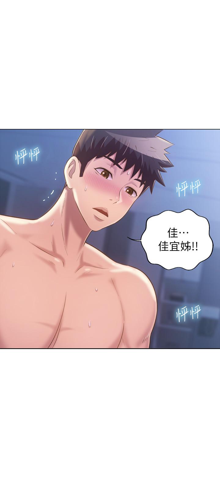 姊姊爱做菜第48话-在老师面前帮姐姐开苞